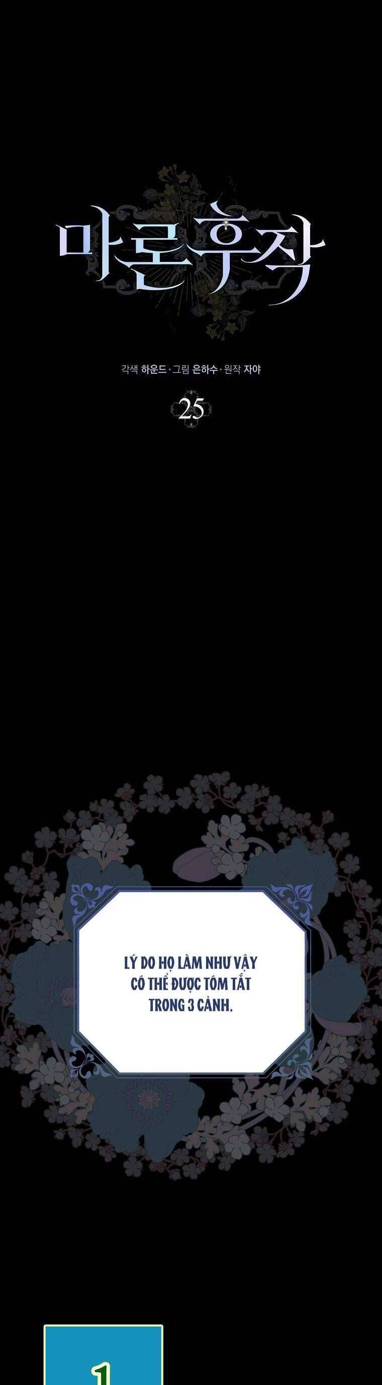 Hầu Tước Marron Chapter 25 - Trang 2