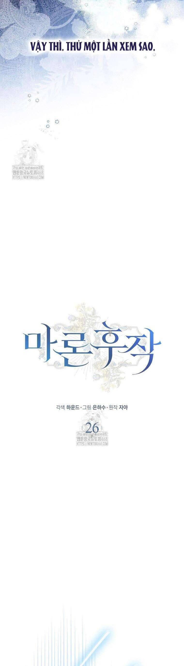 Hầu Tước Marron Chapter 26 - Trang 2