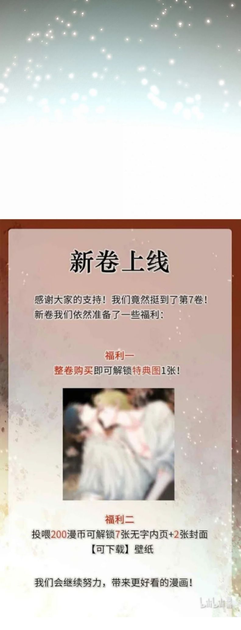 Tuyệt Xử Phùng Sinh Chapter 77 - Trang 2