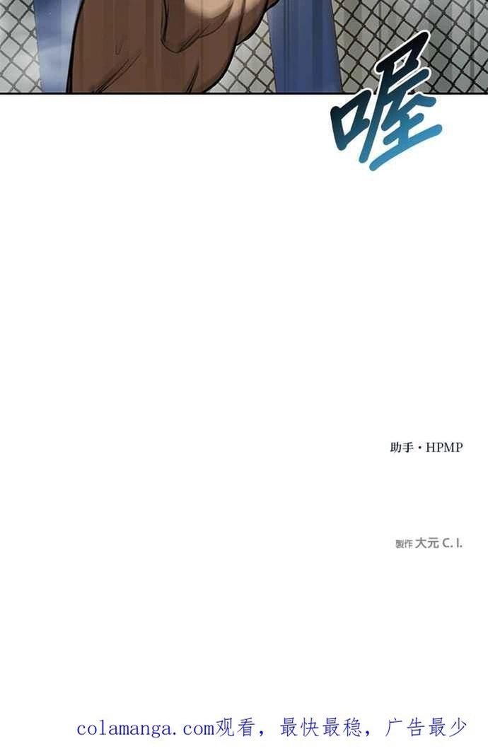 Nhà Vô Địch Kalli Chapter 114 - Trang 2