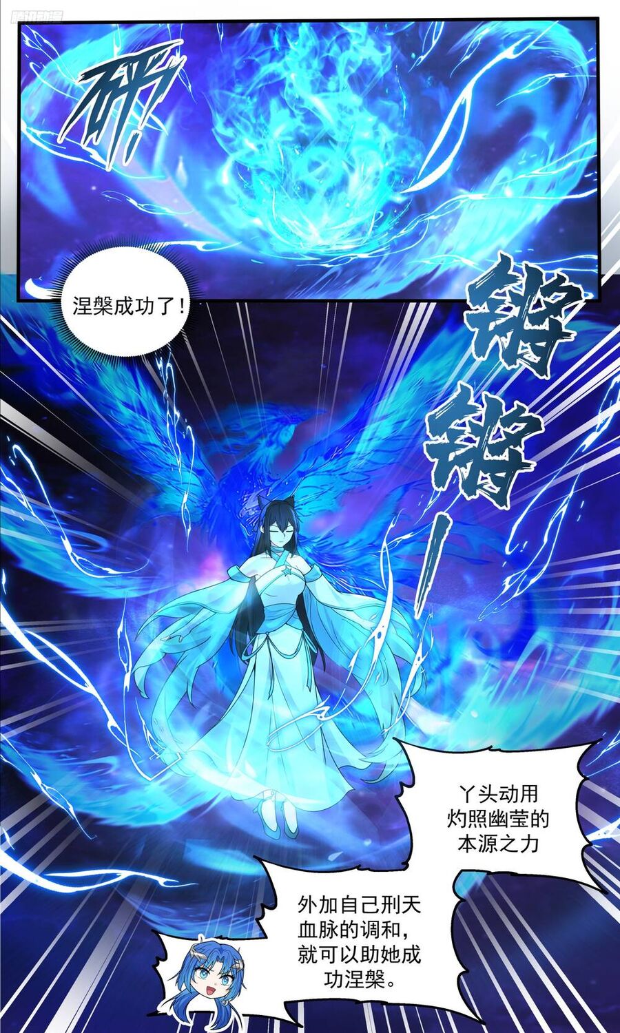 Võ Luyện Đỉnh Phong Chapter 3824.1 - Trang 2