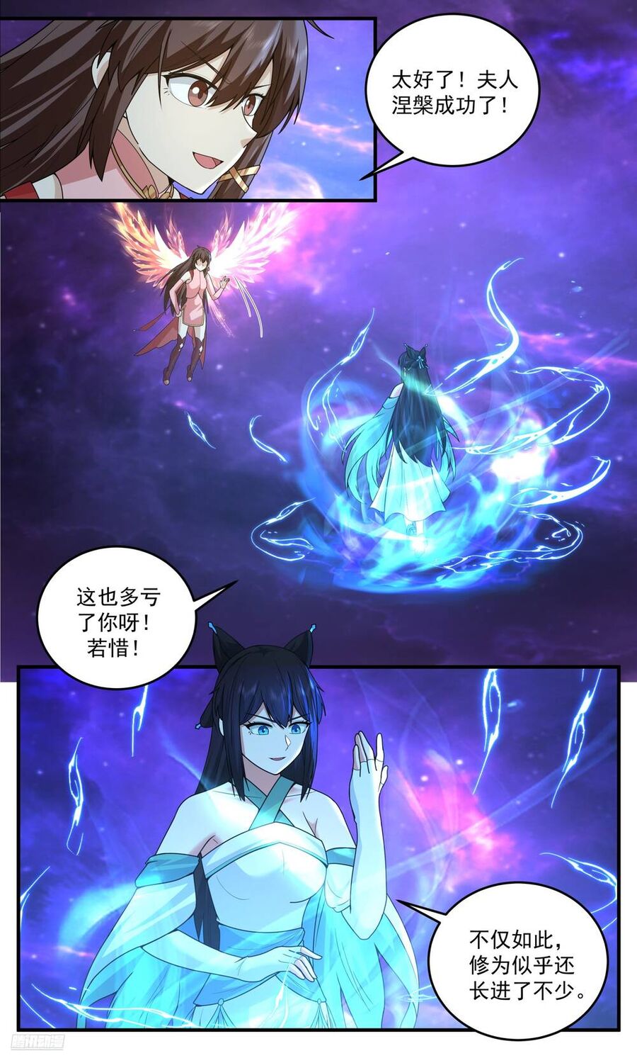 Võ Luyện Đỉnh Phong Chapter 3824.1 - Trang 2
