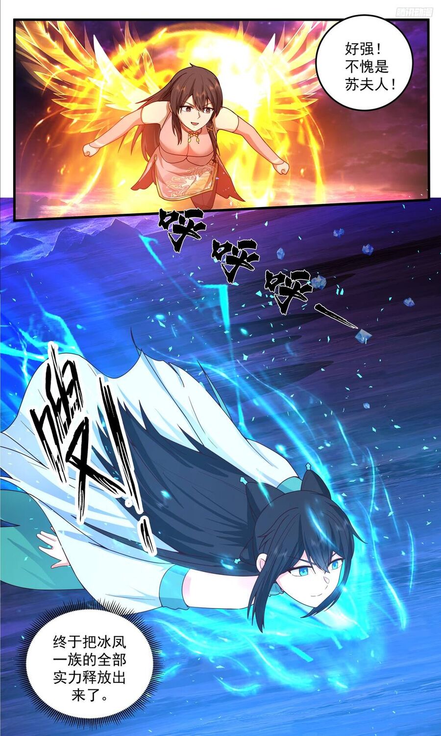 Võ Luyện Đỉnh Phong Chapter 3824.1 - Trang 2