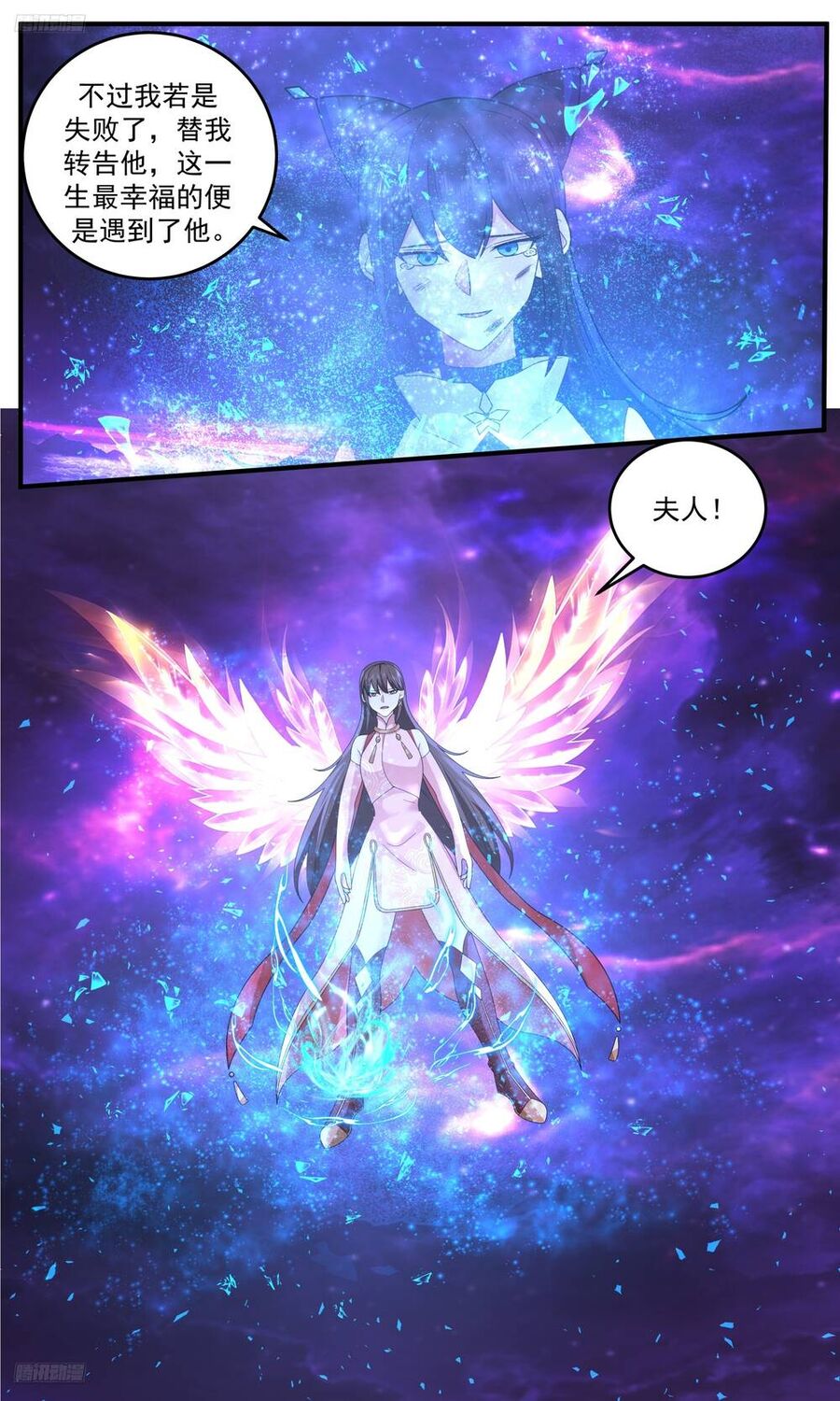 Võ Luyện Đỉnh Phong Chapter 3824.1 - Trang 2