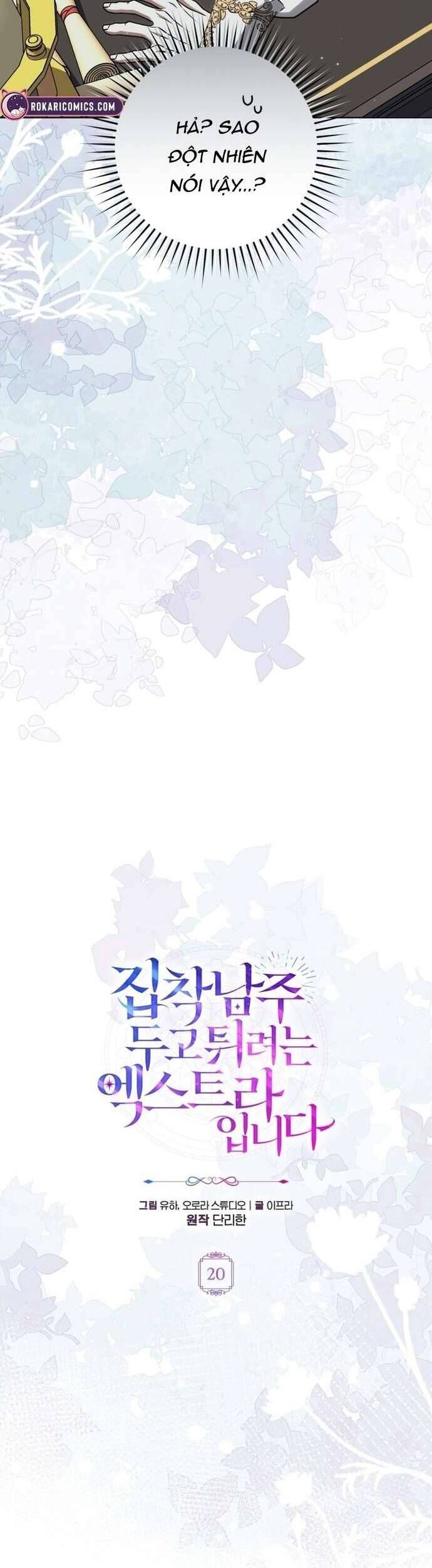 Nữ Phụ Muốn Chạy Trốn Khỏi Gã Nam Chính Ám Ảnh Chapter 20 - Trang 2