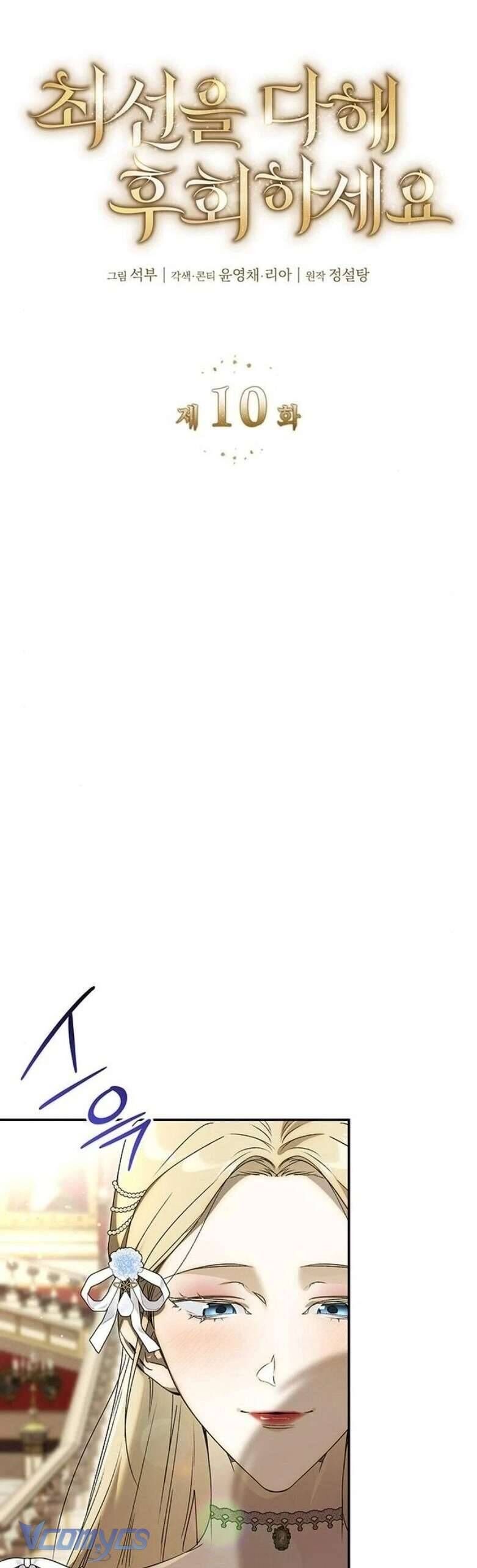 Cứ Cố Gắng Hết Sức Để Hối Hận Chapter 10 - Trang 2