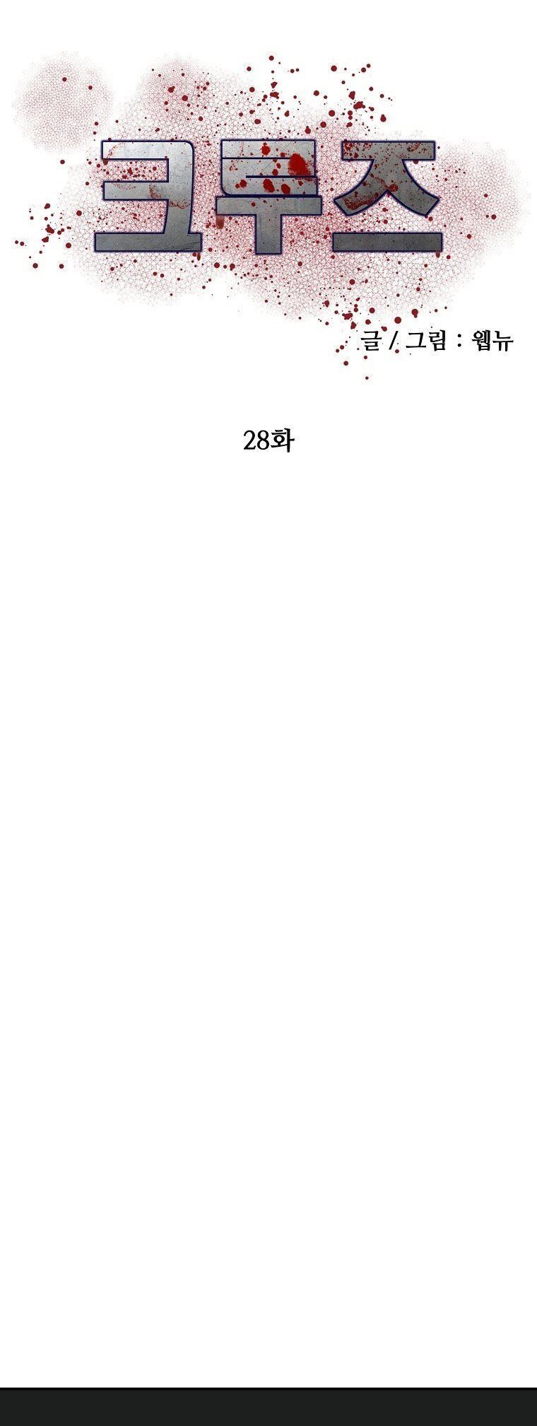 Du Thuyền Định Mệnh Chapter 28 - Trang 2