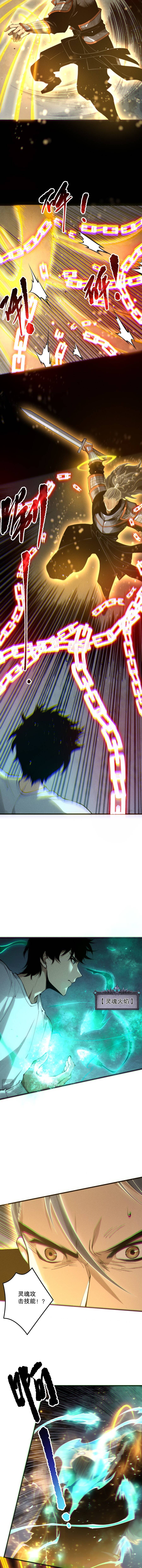 Thảm Họa Tử Linh Sư Chapter 168 - Trang 2