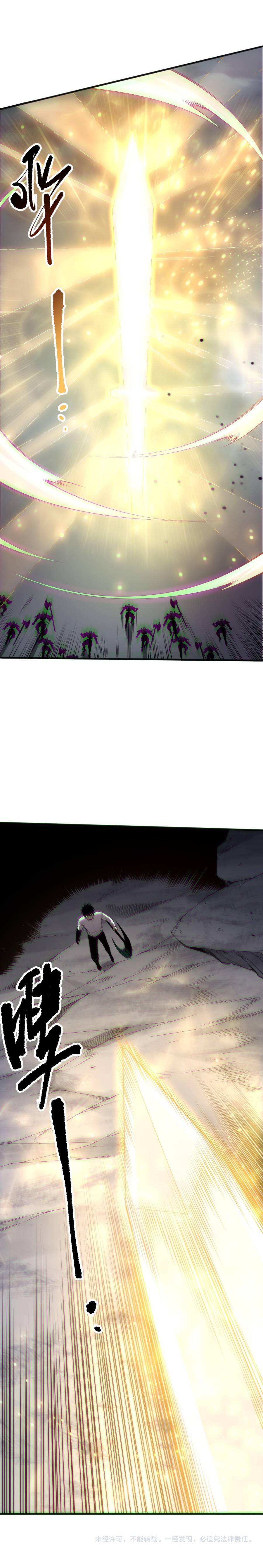 Thảm Họa Tử Linh Sư Chapter 169 - Trang 2