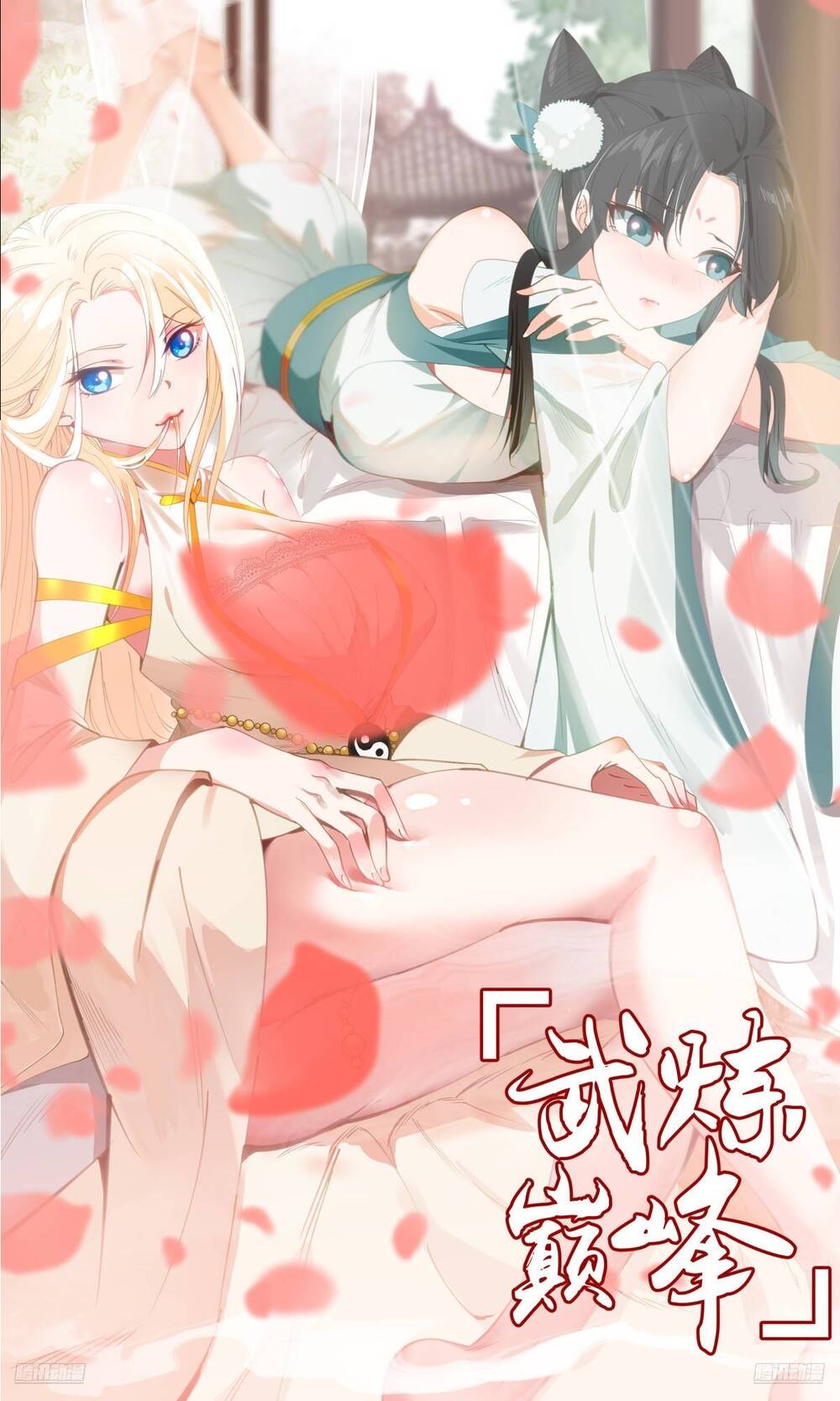 Võ Luyện Đỉnh Phong Chapter 3840 - Trang 2