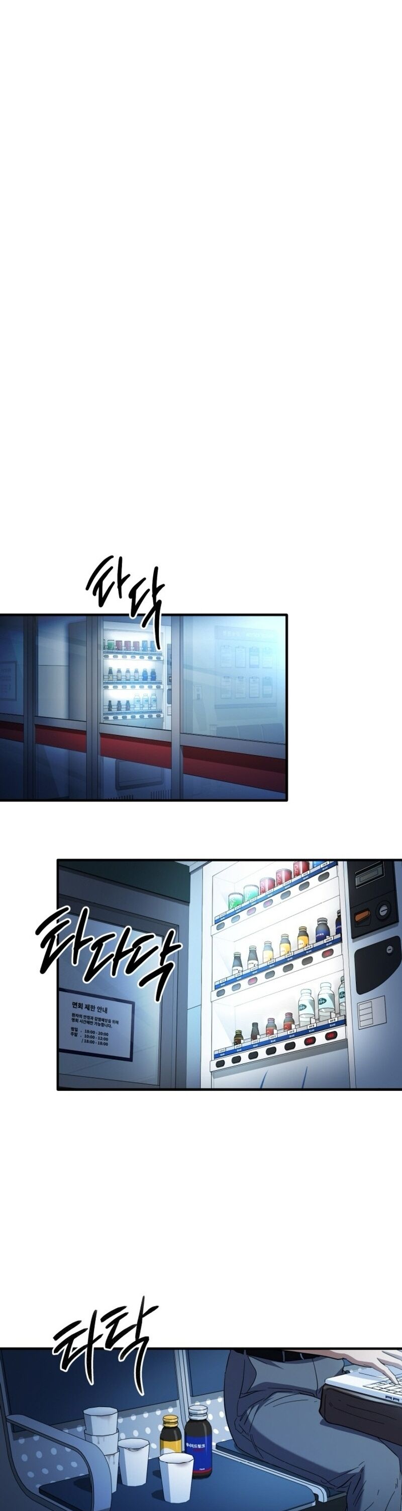 Tuyệt Đỉnh Bác Sĩ Chapter 26 - Trang 2