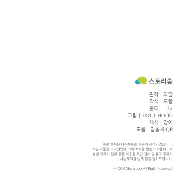 Tuyệt Đỉnh Bác Sĩ Chapter 29 - Trang 2