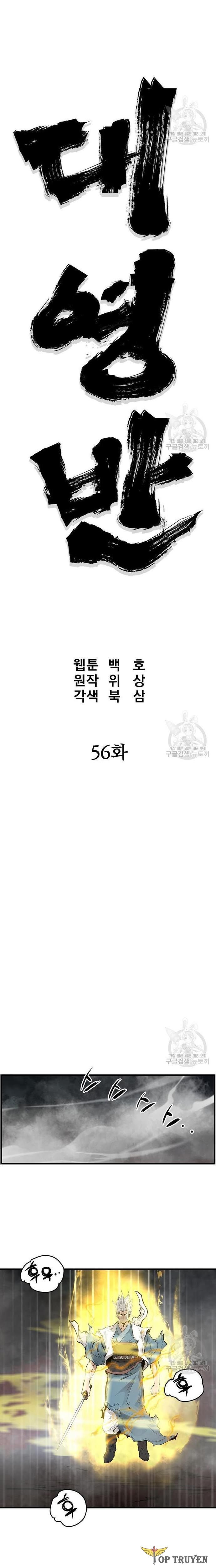 Đại Tướng Quân Chapter 55 - Trang 2