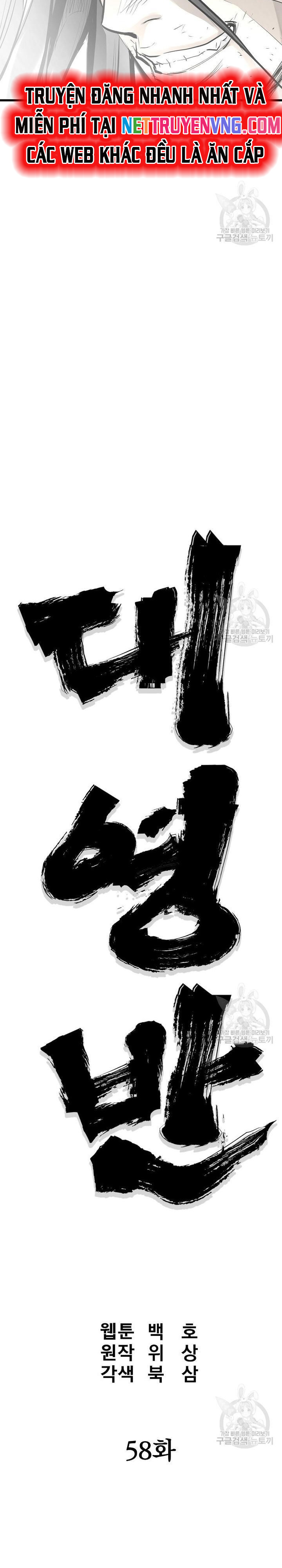 Đại Tướng Quân Chapter 58 - Trang 2