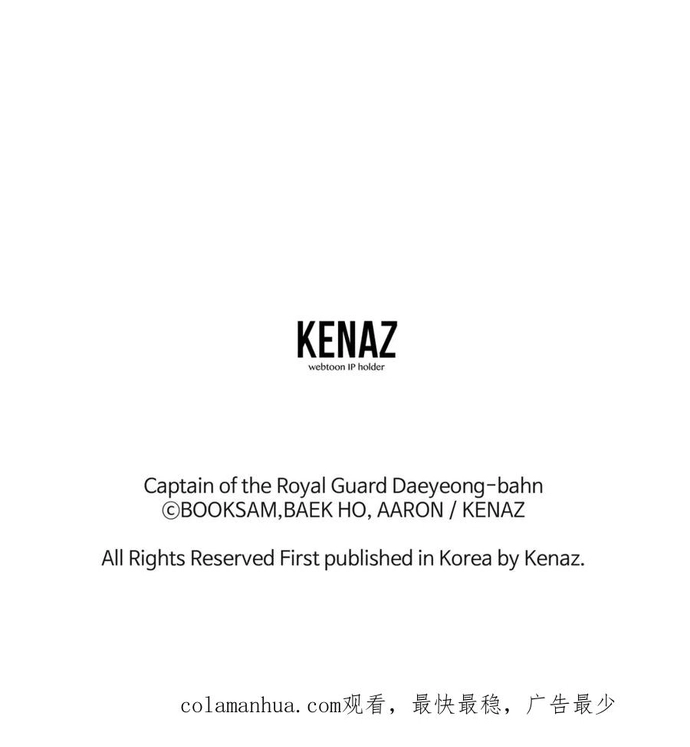 Đại Tướng Quân Chapter 61 - Trang 2