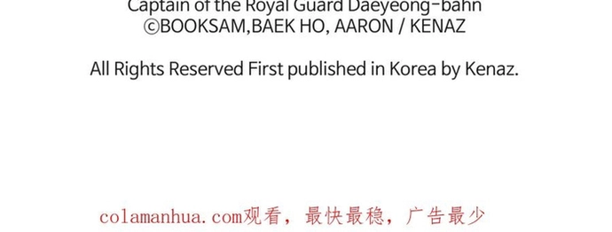 Đại Tướng Quân Chapter 81 - Trang 2