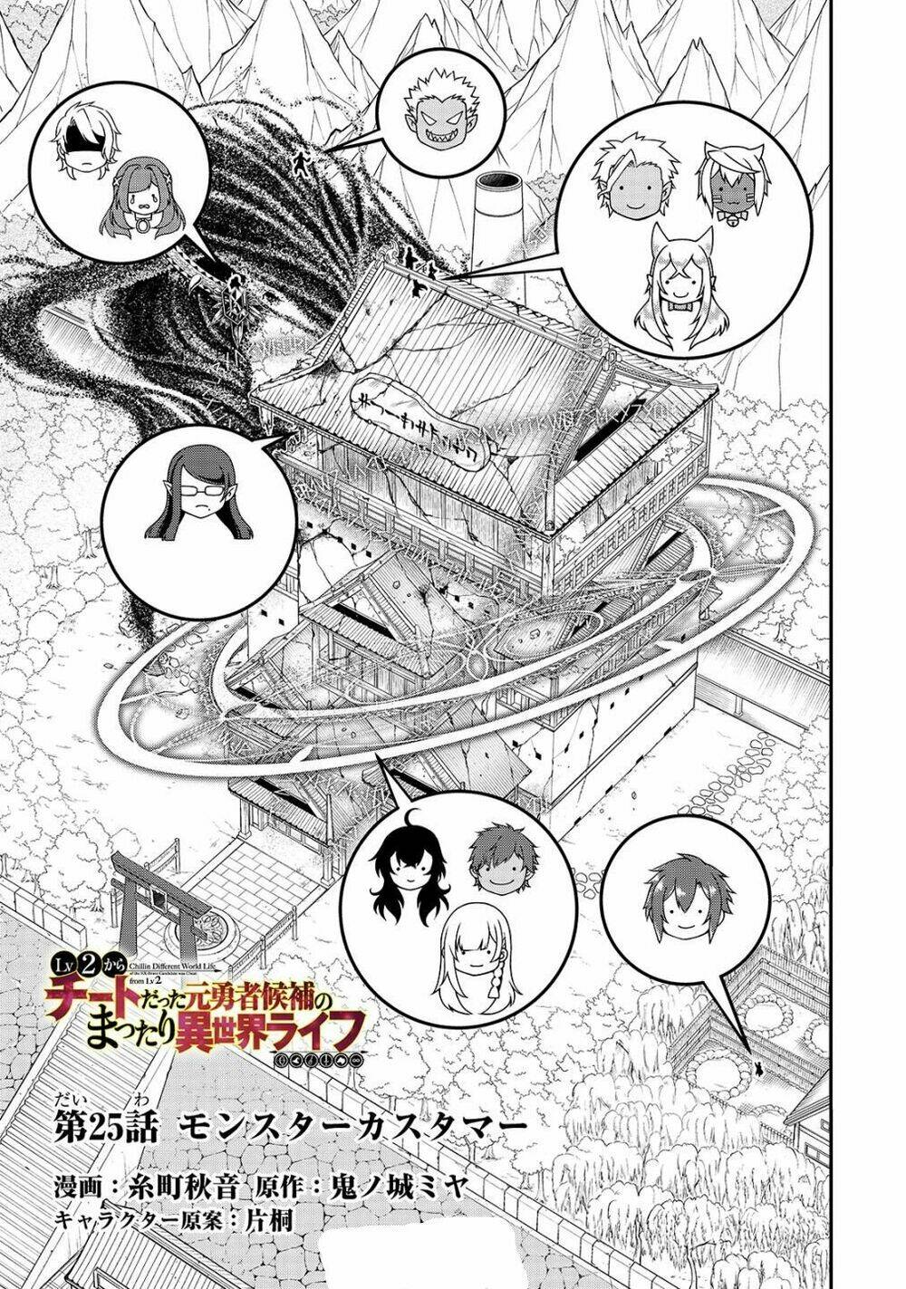 Chillin Different World Life Of The Ex-Brave Candidate Was Cheat From Lv2 Chapter 25 - Trang 2