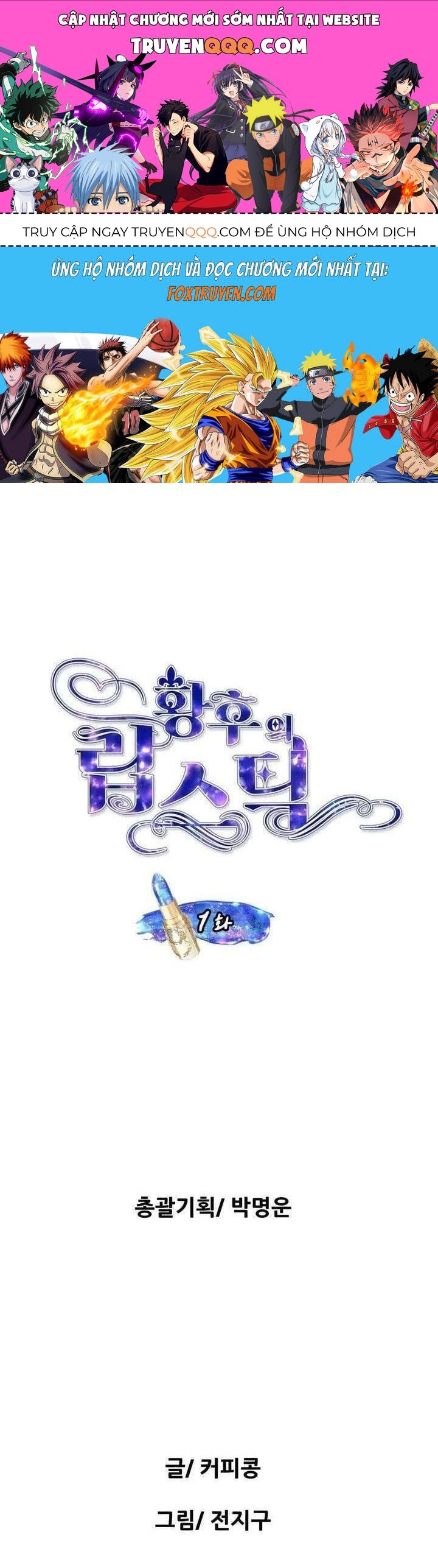 Hoàng Hậu Son Môi Chapter 1 - Trang 2