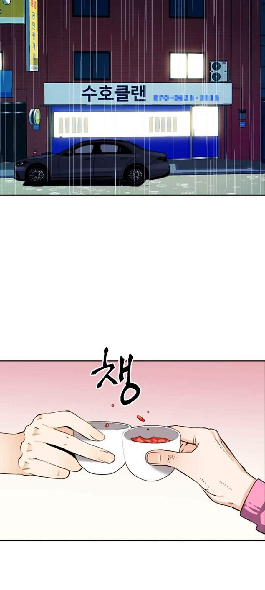 Druid Tại Ga Seoul – Người Hóa Thú Chapter 22 - Trang 2