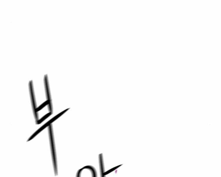 Druid Tại Ga Seoul – Người Hóa Thú Chapter 23 - Trang 2