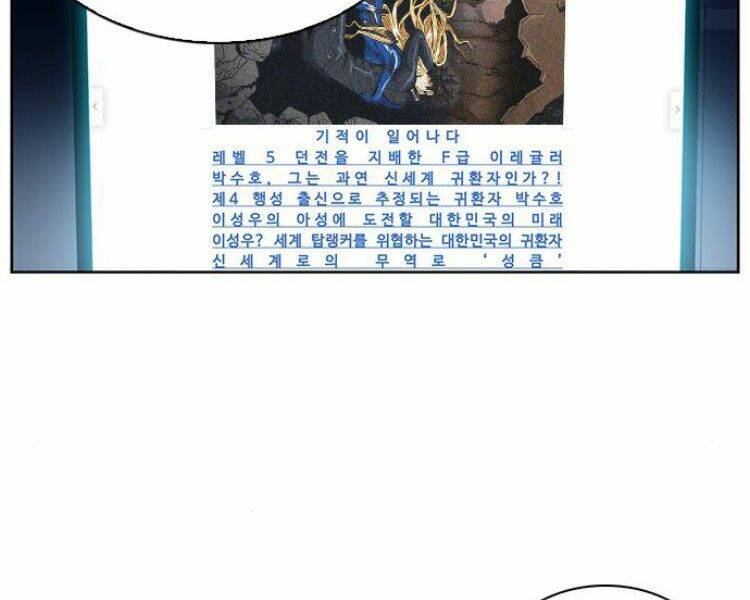 Druid Tại Ga Seoul – Người Hóa Thú Chapter 31 - Trang 2