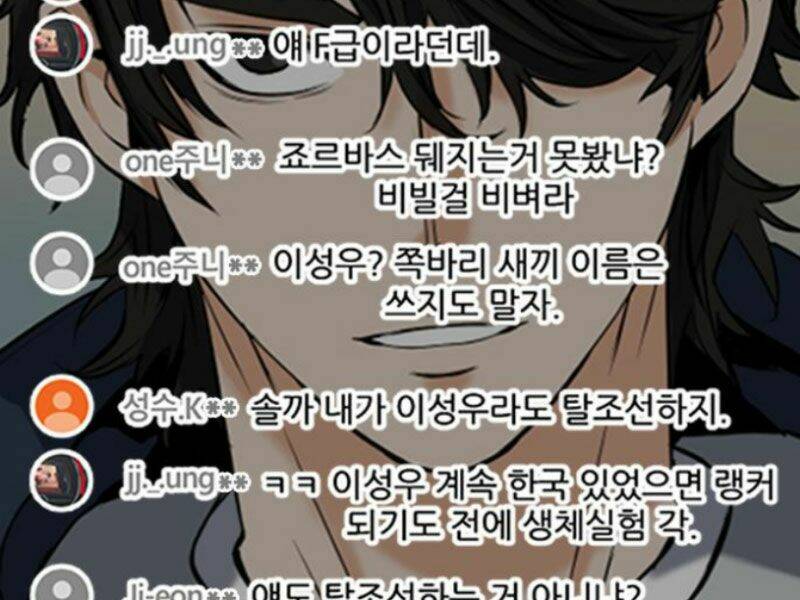 Druid Tại Ga Seoul – Người Hóa Thú Chapter 35 - Trang 2