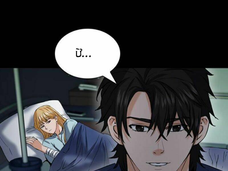 Druid Tại Ga Seoul – Người Hóa Thú Chapter 35 - Trang 2