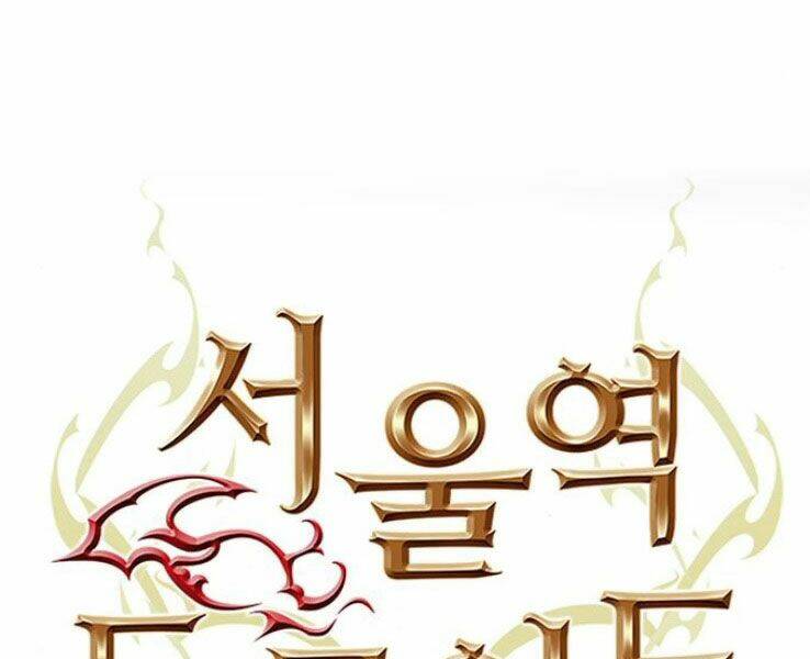 Druid Tại Ga Seoul – Người Hóa Thú Chapter 37 - Trang 2