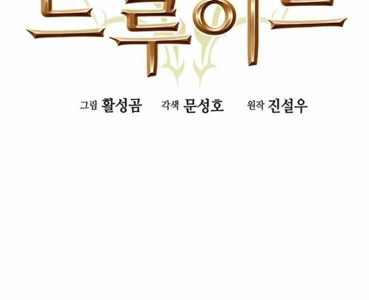 Druid Tại Ga Seoul – Người Hóa Thú Chapter 37 - Trang 2