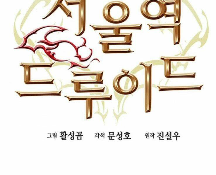 Druid Tại Ga Seoul – Người Hóa Thú Chapter 38 - Trang 2