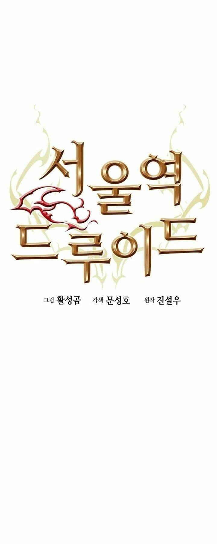 Druid Tại Ga Seoul – Người Hóa Thú Chapter 43 - Trang 2