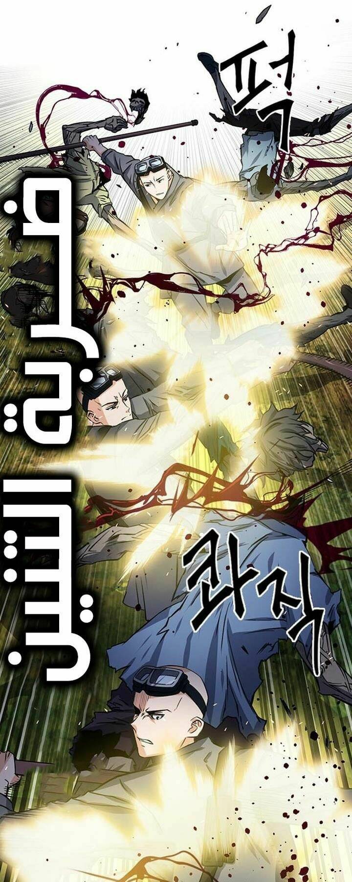 Druid Tại Ga Seoul – Người Hóa Thú Chapter 43 - Trang 2