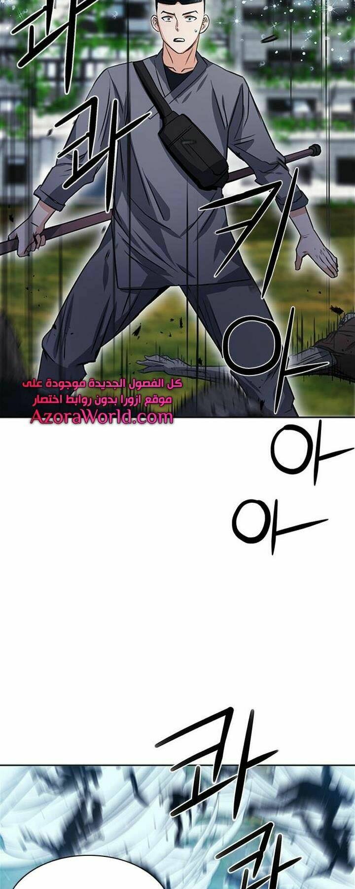 Druid Tại Ga Seoul – Người Hóa Thú Chapter 43 - Trang 2