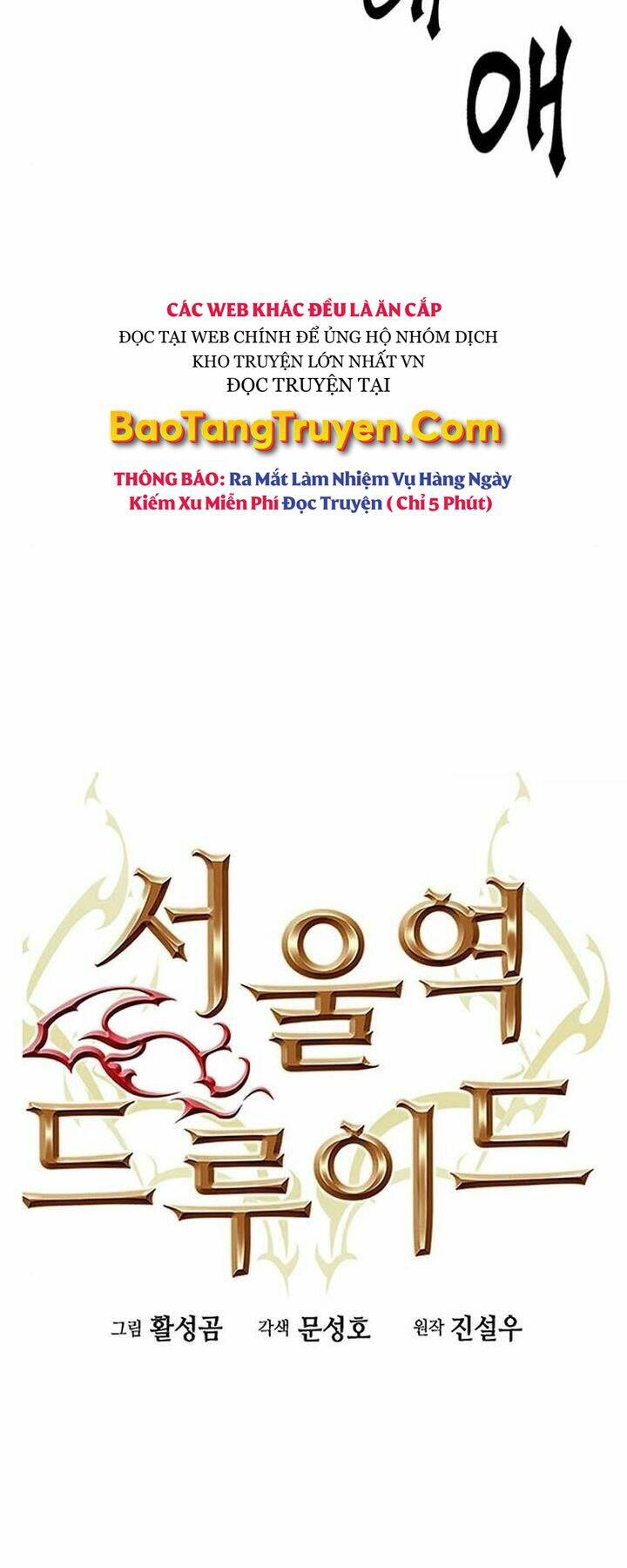 Druid Tại Ga Seoul – Người Hóa Thú Chapter 46 - Trang 2