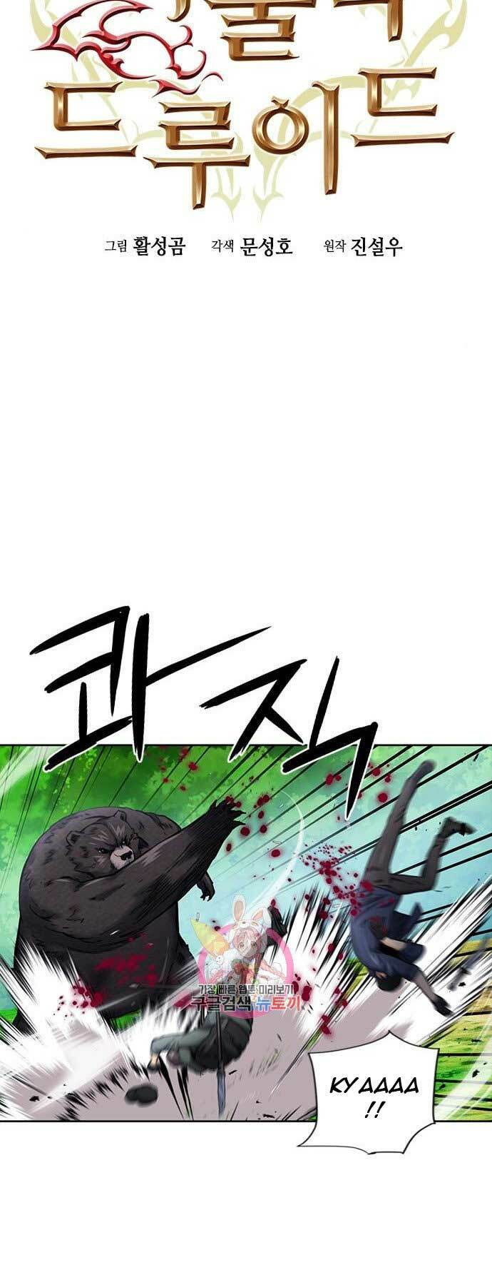 Druid Tại Ga Seoul – Người Hóa Thú Chapter 59 - Trang 2