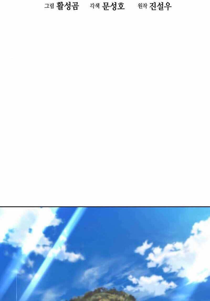 Druid Tại Ga Seoul – Người Hóa Thú Chapter 69 - Trang 2