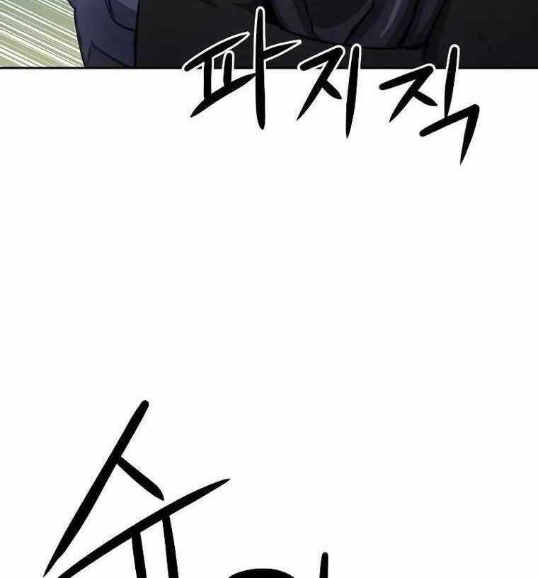 Druid Tại Ga Seoul – Người Hóa Thú Chapter 84 - Trang 2