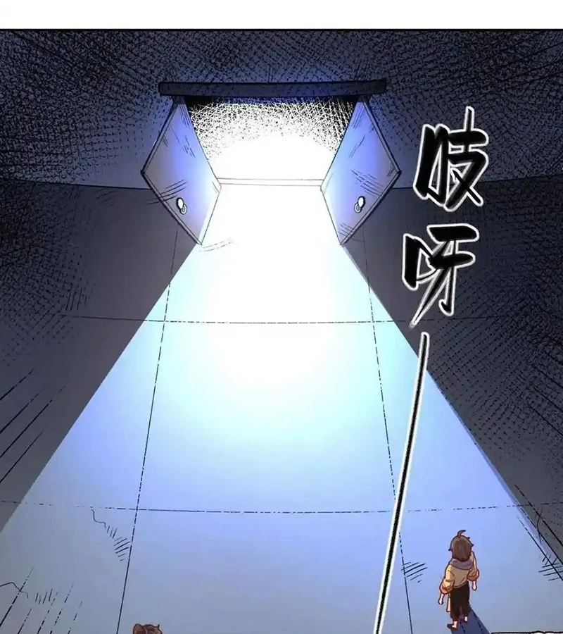 Nguyên Lai Ta Là Tu Tiên Đại Lão Chapter 441 - Trang 2