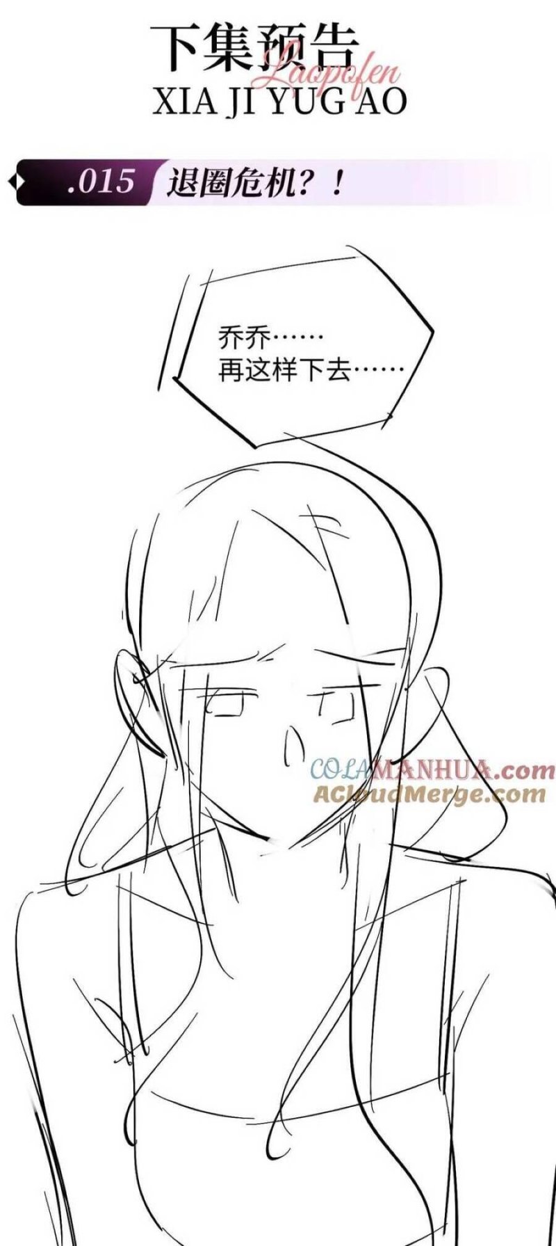 Trọng Sinh Trở Thành Fan” Vợ ” Của Thần Tượng Chapter 14 - Trang 2