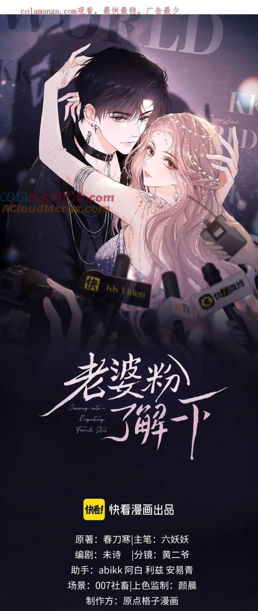 Trọng Sinh Trở Thành Fan” Vợ ” Của Thần Tượng Chapter 17 - Trang 2