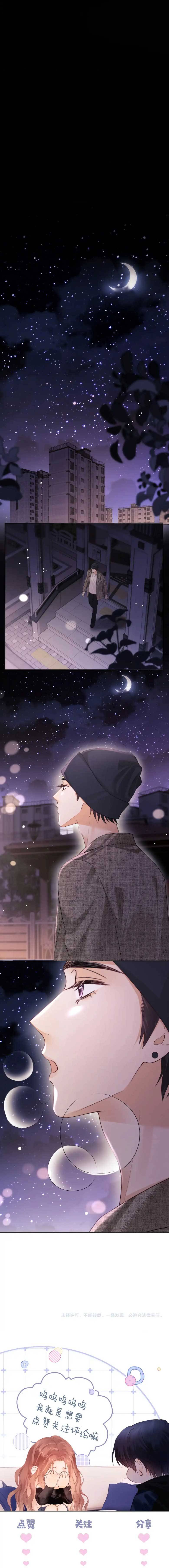 Trọng Sinh Trở Thành Fan” Vợ ” Của Thần Tượng Chapter 71 - Trang 2