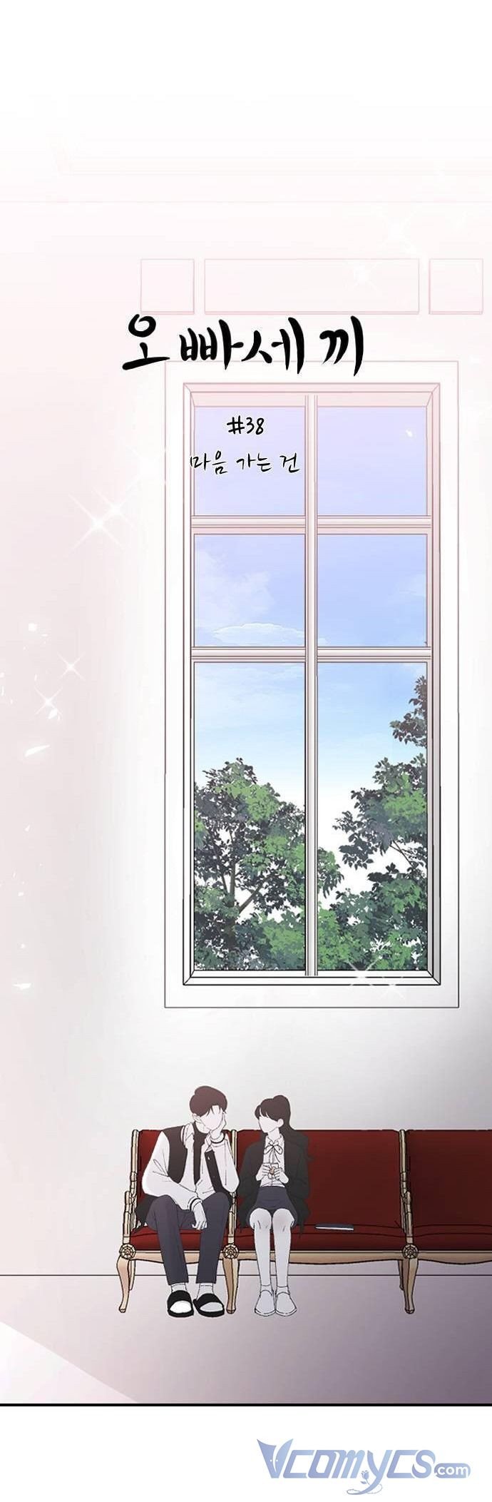 Ba Người Anh Trai Chapter 38 - Trang 2