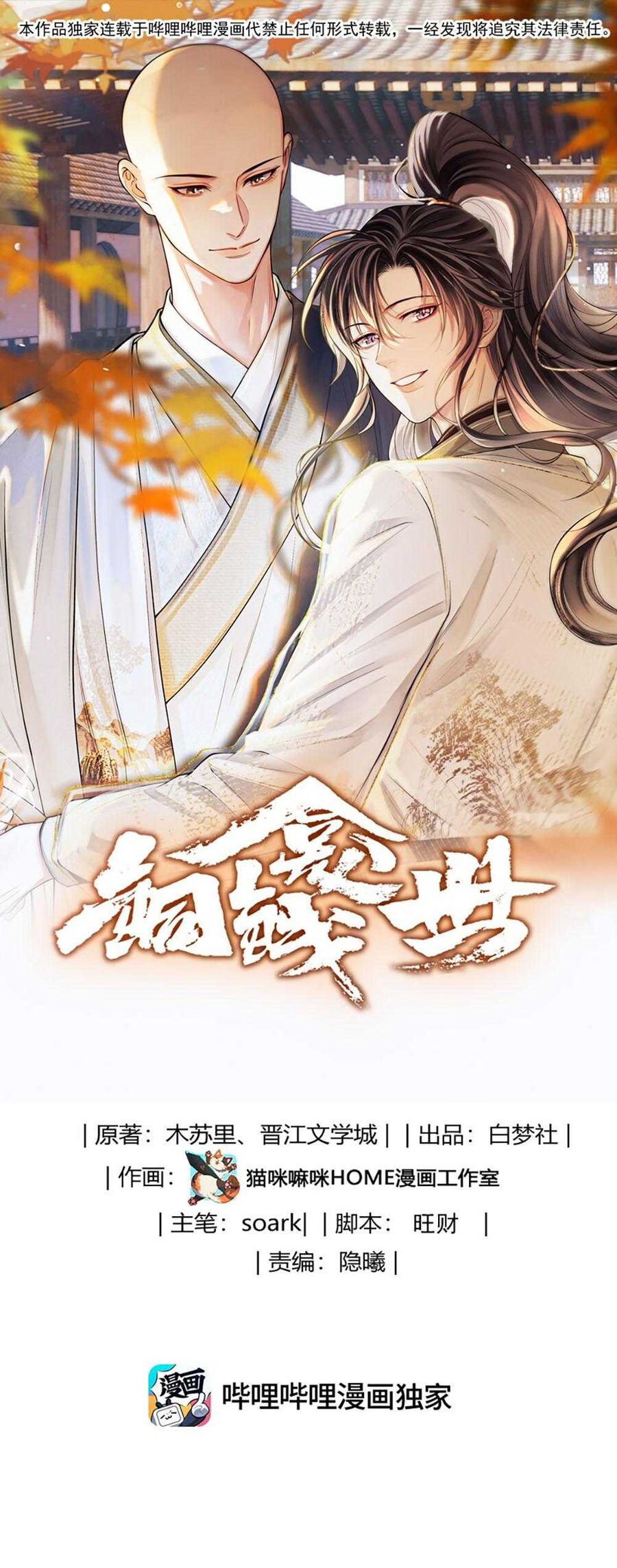 Đồng Tiền Kham Thế Chapter 120 - Trang 2