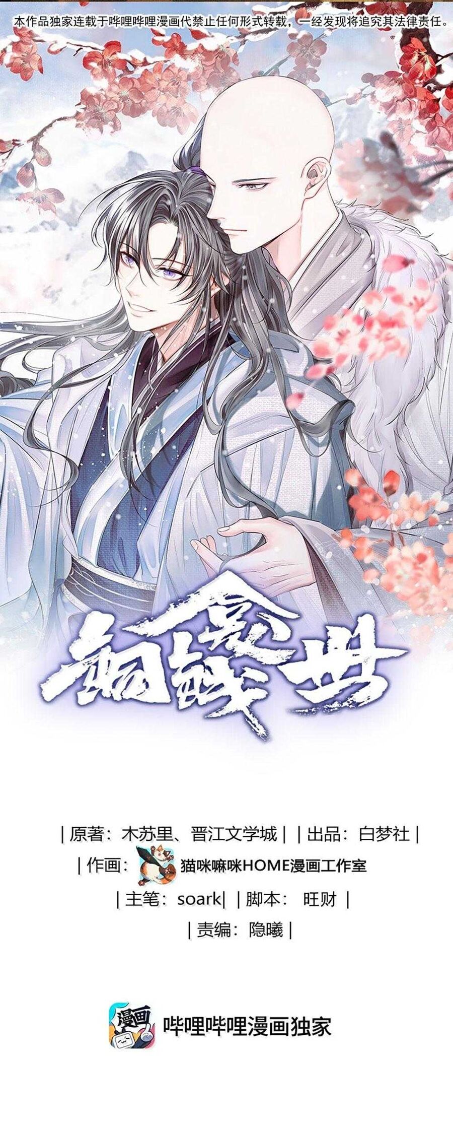 Đồng Tiền Kham Thế Chapter 131 - Trang 2