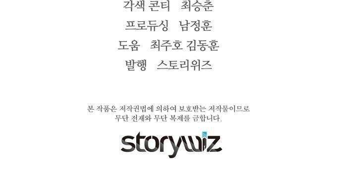 Sự Trở Lại Của Huyền Thoại Chapter 30 - Trang 2