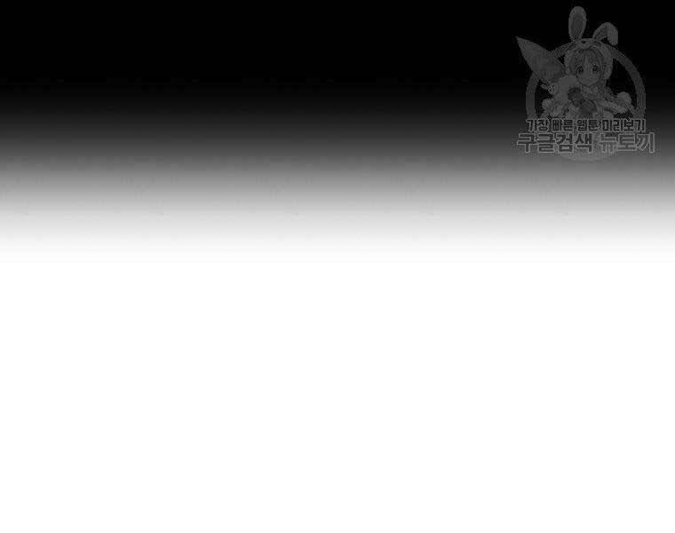 Sự Trở Lại Của Huyền Thoại Chapter 51 - Trang 2