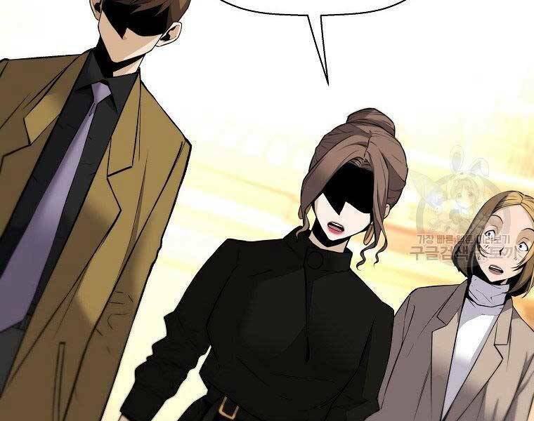 Sự Trở Lại Của Huyền Thoại Chapter 51 - Trang 2