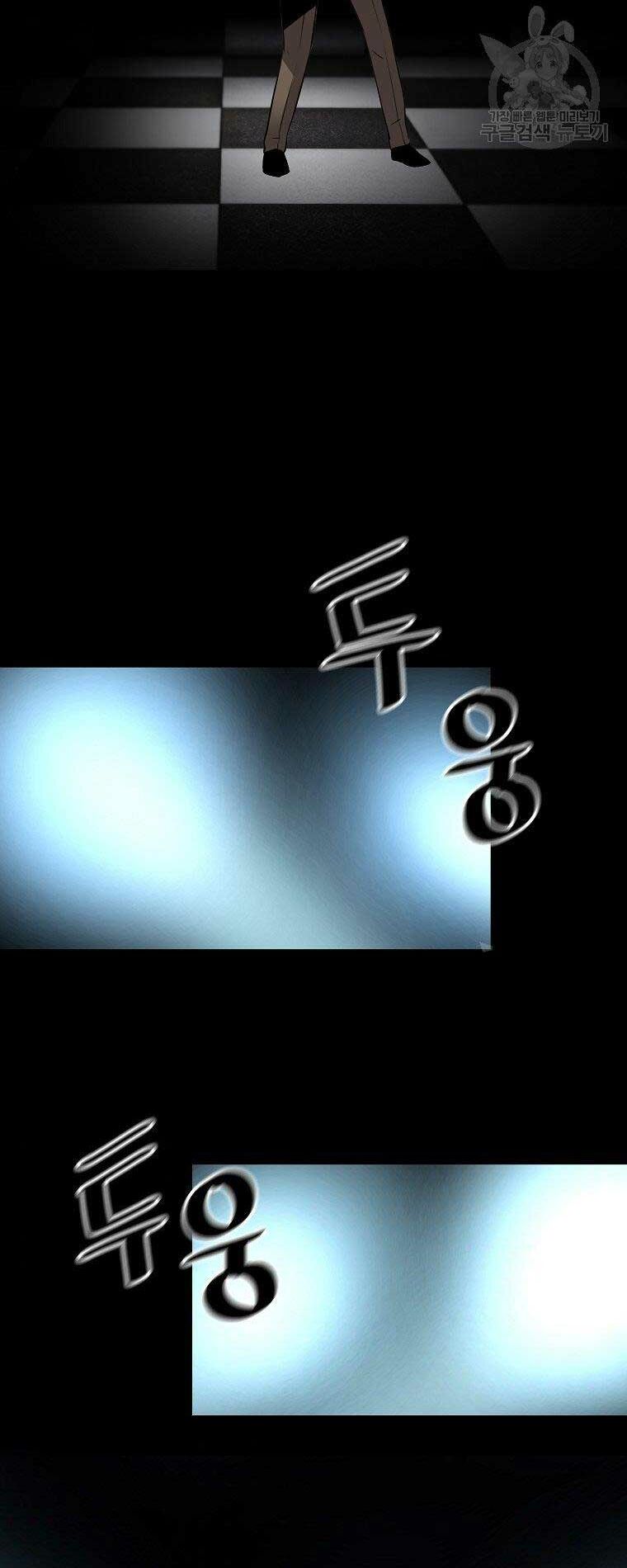 Sự Trở Lại Của Huyền Thoại Chapter 53 - Trang 2