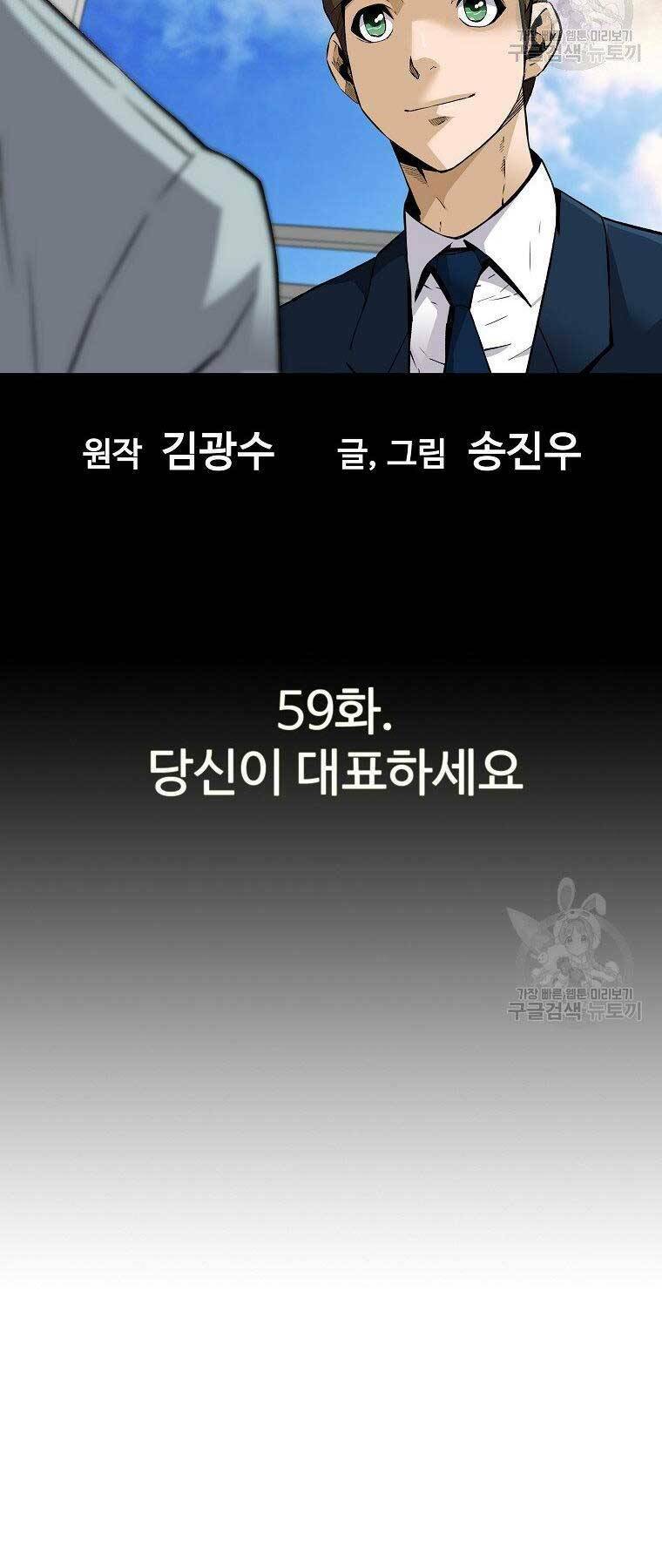 Sự Trở Lại Của Huyền Thoại Chapter 59 - Trang 2