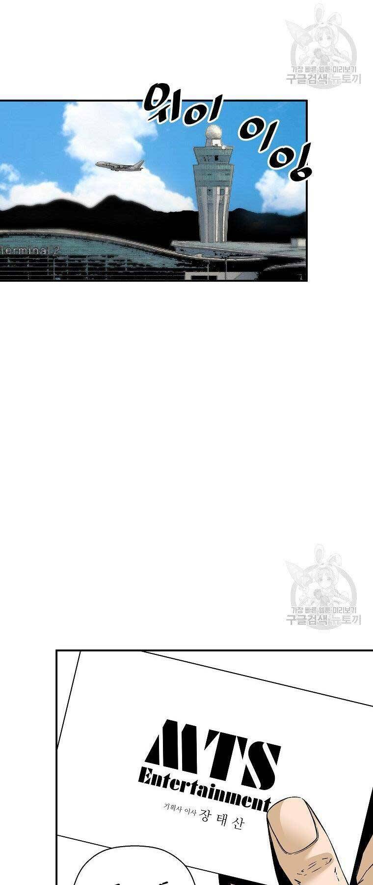 Sự Trở Lại Của Huyền Thoại Chapter 59 - Trang 2